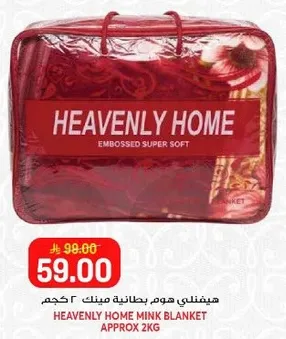 هيفنلي هوم بطانيه مينك، تقريبا 2 كجم.