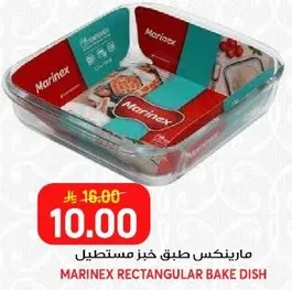 مارينكس طبق خبز مستطيل