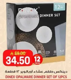 Dinex Opalware Dinner Set of 12 pieces