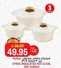 Hynic insulated hot 2/3/4L 3pc set.