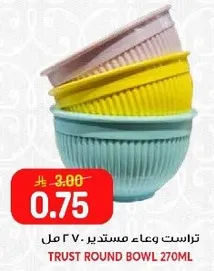 Trust round bowl 270ml