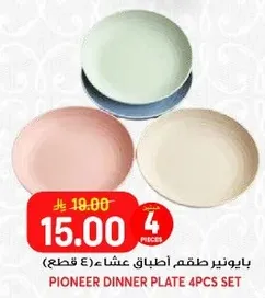 بايونير طقم اطباق عشاء (4 قطع)