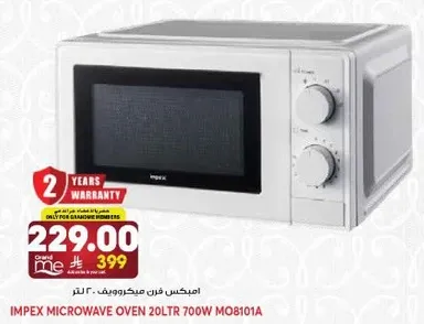امبكس فرن ميكروويف 20 لتر 700 واط MO8101A