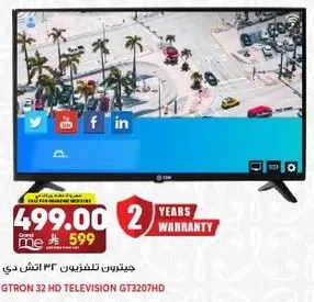 جيتروون تلفزيون 32 انش دي