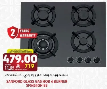 سانفورد موقد غاز حاجي 4 شعلات