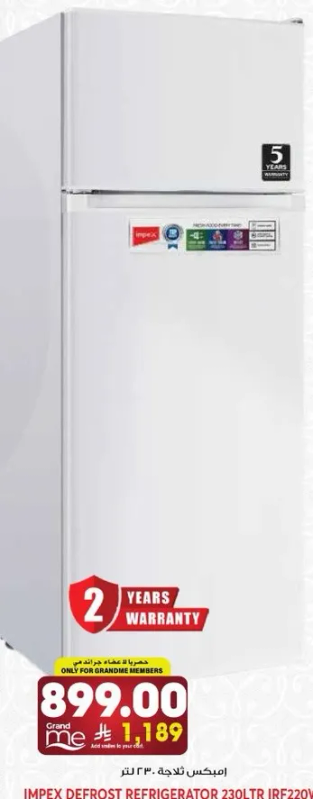 ثلاجه امبكس ديفروست 230 لتر IRE220Y