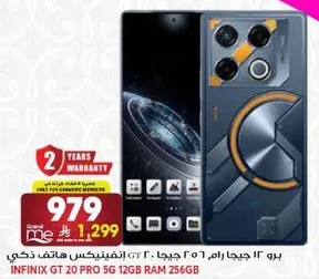 هاتف انفينكس GT 20 برو 5G بسعه 12 جيجابايت من الذاكره العشواييه و256 جيجابايت من التخزين.