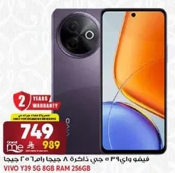 Vivo Y39 5G with 8GB RAM and 256GB storage.