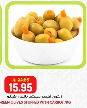 زيتون اخضر محشو بالجزر