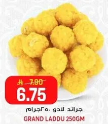 جرانيد لادو 250جرام