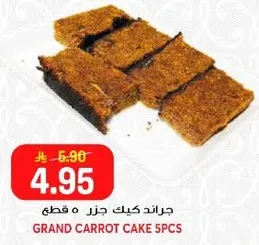 جراند كيك جزر 5 قطع