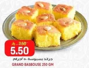 جرانيت بسوسه 250 جرام