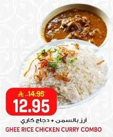 ارز بالياسمين + دجاج كاري