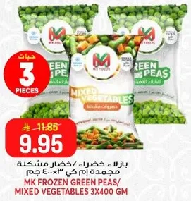 بازلاء خضراء/ خضار مشكله مجمده ام كي 3×400 جرام