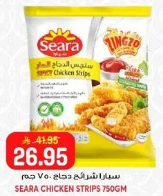 سيرافراجه دجاج 750 جرام