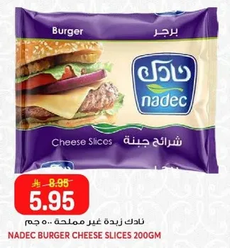Nadec Burger Cheese Slices 200g
