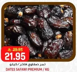 تمر صفاوي فاخر