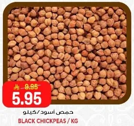 حمص اسود