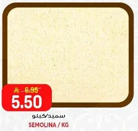سميد