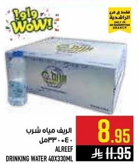 Alreef Drinking Water 40x330ml
