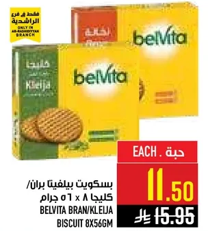بسكويت بيلفينا بران/كليجا 8 × 566 جرام
