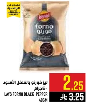 ليز فورنو بالفلفل الاسود 406 جرام.