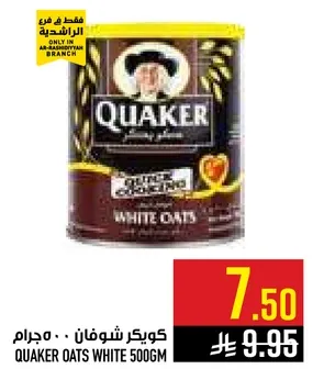 شوفان كويكر ابيض 500 جرام