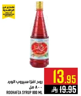 روح افزا سيروب الورد 800 مل