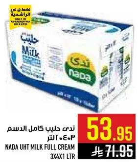 ندي حليب كامل الدسم 3×1 لتر
