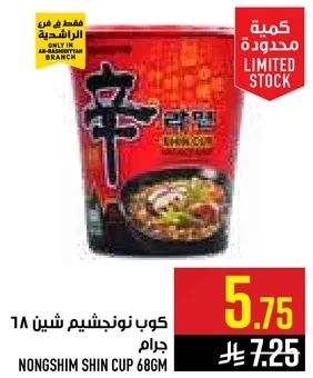 كوب نونجشيم شين 68 جرام