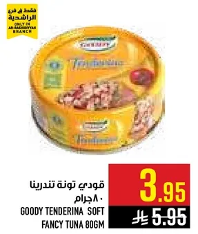 قودي تونه تندريتا ، ٨٠جرام