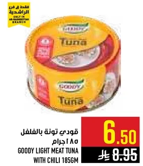 قودي تونه بالفلفل 185 جرام.