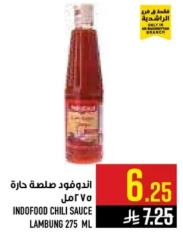 صلصه حاره اندوفود 275 مل