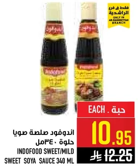 اندوفود صلصه صويا حلوه 340مل