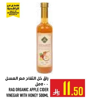 خل التفاح مع العسل 500 مل