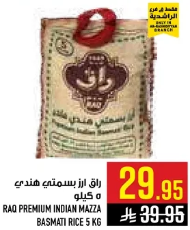 RAQ Premium Indian Basmati Rice 5 kg