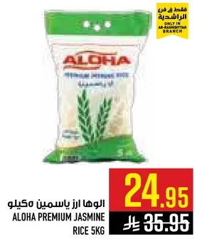 Aloha Premium Jasmine Rice 5kg