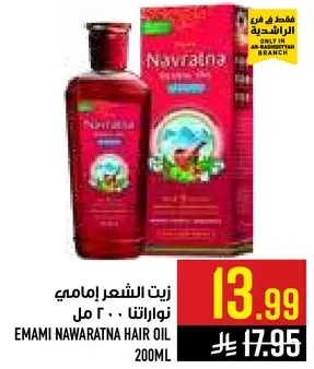 Emami Nawaratna Hair Oil 200ml