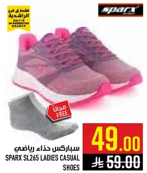 سباركس حذاء رياضي نسايي