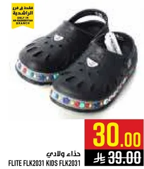 حذاء ولادي FLITE FLK2031