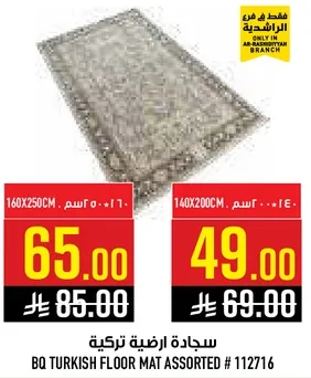 BQ Turkish Floor Mat Assorted