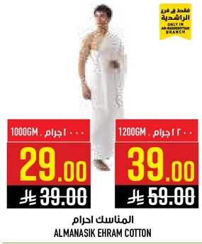 Almanasik Ehram Cotton