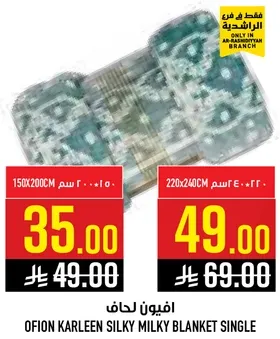 افيون لحاف