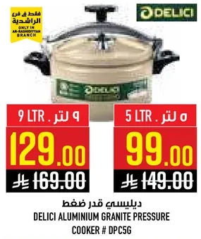 ديليسي قدر ضغط
