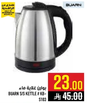 بوارن غلايه ماء