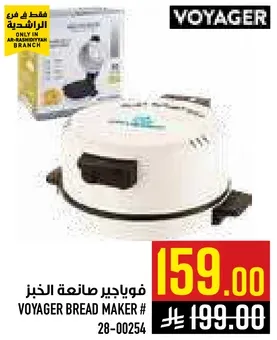 Voyager Bread Maker # 28-00254