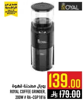 رويال مطحنه قهوه، 200 واط # RA-CGP1816