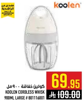 Koolen Cordless Whisk 900ml Large