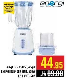 خلاط انيرجي 2 في 1، 400 واط، 1.5 لتر # EG-202