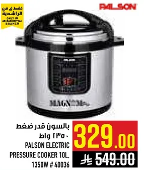 PALSON ELECTRIC PRESSURE COOKER 10L, 1350W